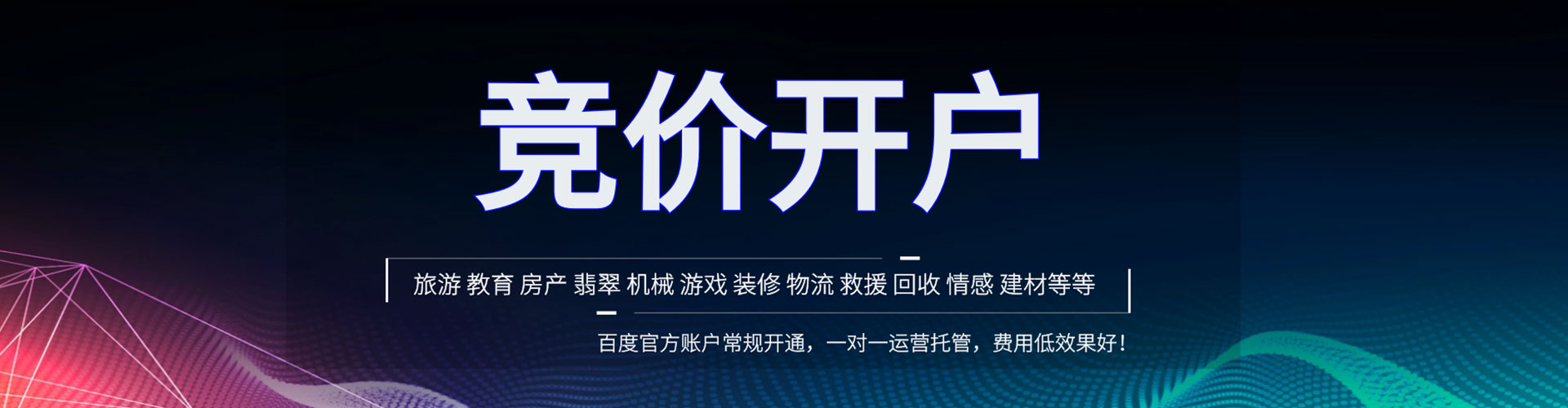 沙湾百度搜索推广